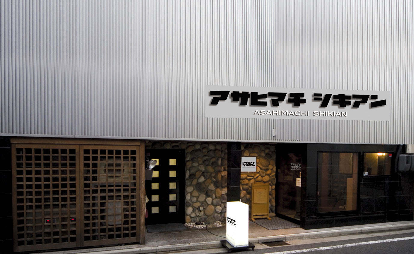 シキアン　外観