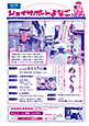 Vol.76（2018.3.1発行）