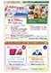 ３・４月号-P3