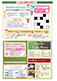 ３・４月号-P6