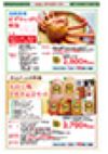 9・10月号-P2