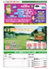 9・10月号-P5