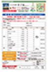 9・10月号-P8