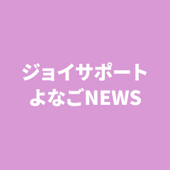 会報誌バックナンバー