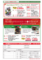 11・12月号-P3