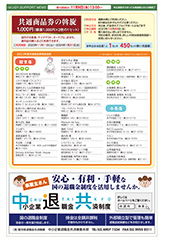 11・12月号-P4