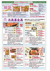 11・12月号-P6
