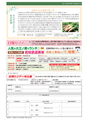 11・12月号-P7