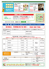 11・12月号-P8