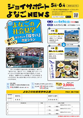 5・6月号-P1