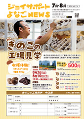 7・8月号-P1