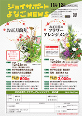 11・12月号-P1