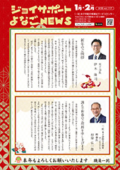 1・2月号-P1