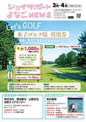 3・4月号-P1