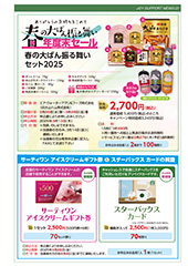 3・4月号-P3