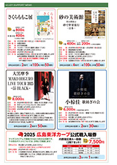 3・4月号-P4