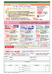 3・4月号-P5