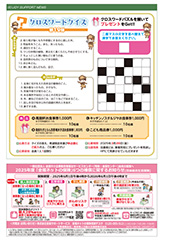 3・4月号-P6