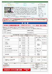 3・4月号-P8