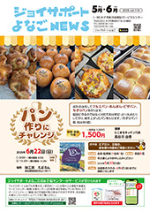 5・6月号-P1