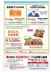 5・6月号-P5