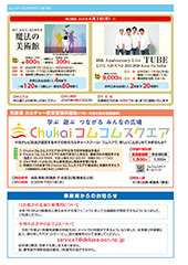 5・6月号-P6