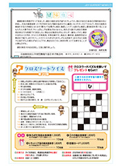 5・6月号-P7