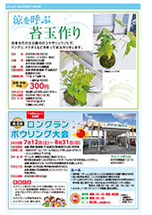 7・8月号-P2
