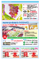 7・8月号-P4