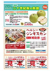 7・8月号-P5