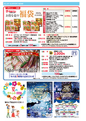 7・8月号-P6