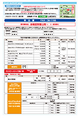 7・8月号-P8