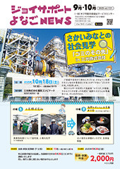 9・10月号-P1