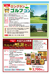 9・10月号-P2