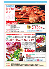 9・10月号-P3