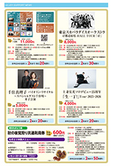 9・10月号-P4