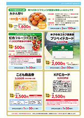9・10月号-P5