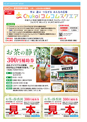 9・10月号-P6
