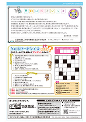 9・10月号-P7