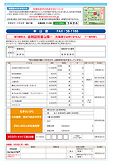 9・10月号-P8