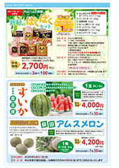 5・6月号-P2