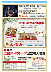 ５・６月号-P6