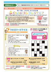 ５・６月号-P7
