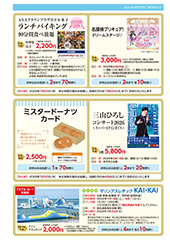 7・8月号-P3