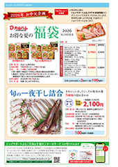 7・8月号-P4