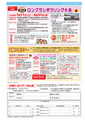 7・8月号-P5