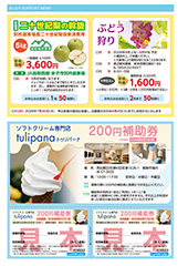 7・8月号-P6