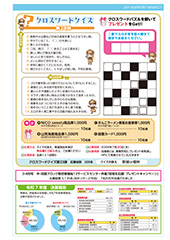 7・8月号-P7