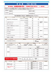 7・8月号-P8