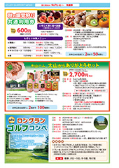 ９・１０月号-P2